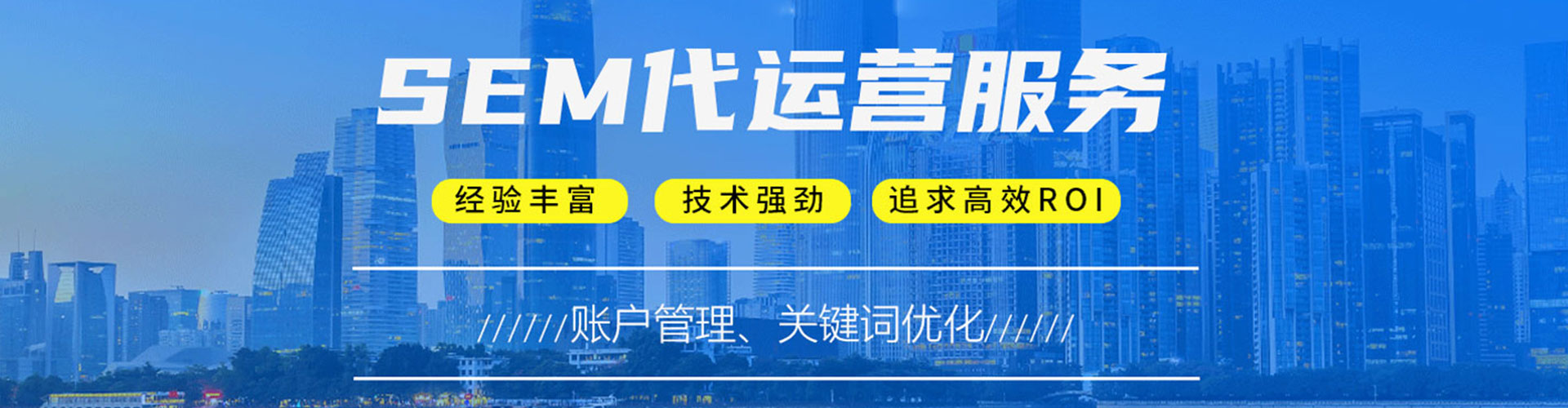 南通sem主管